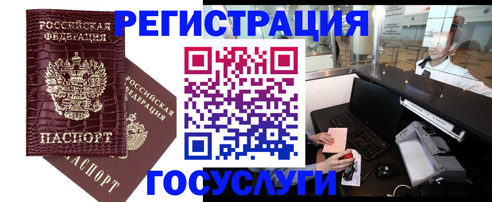 прописка для кредита в Батайске