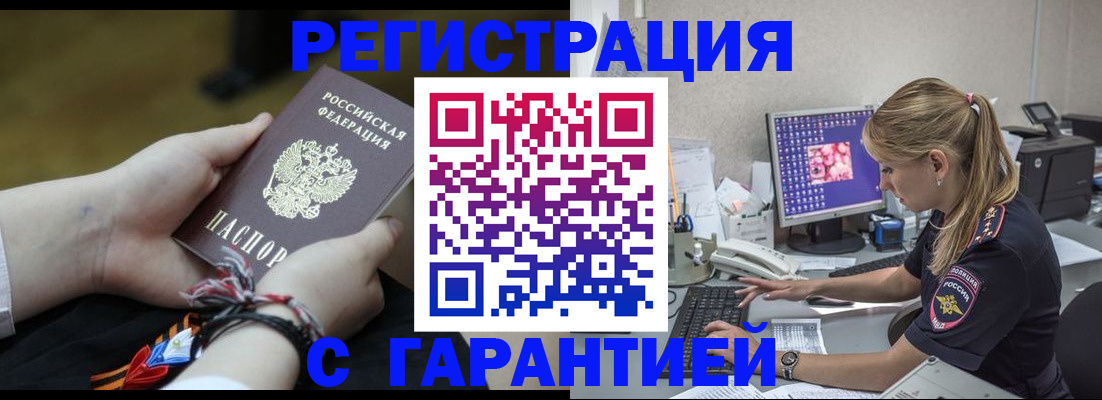 временная регистрация в Батайске