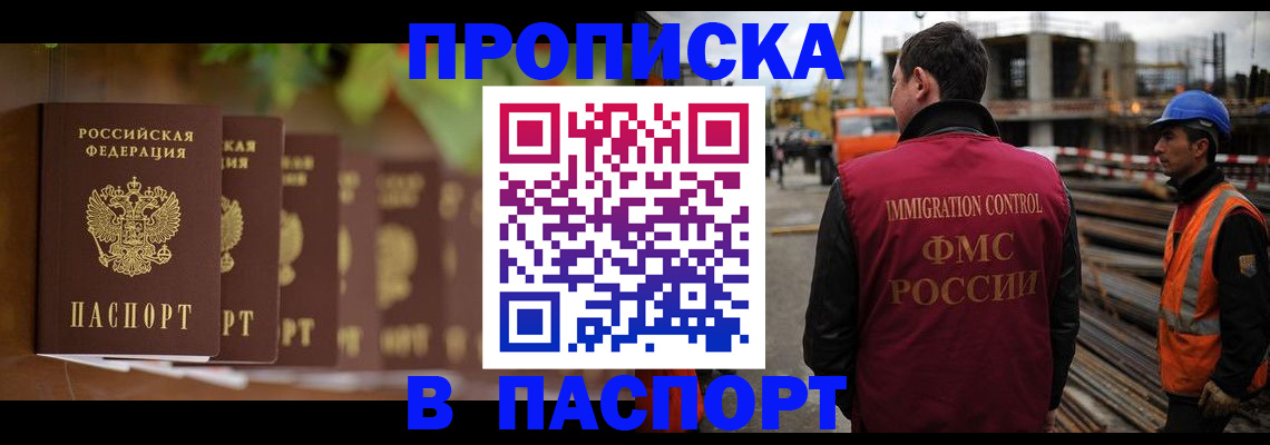 временная регистрация собственник в Батайске