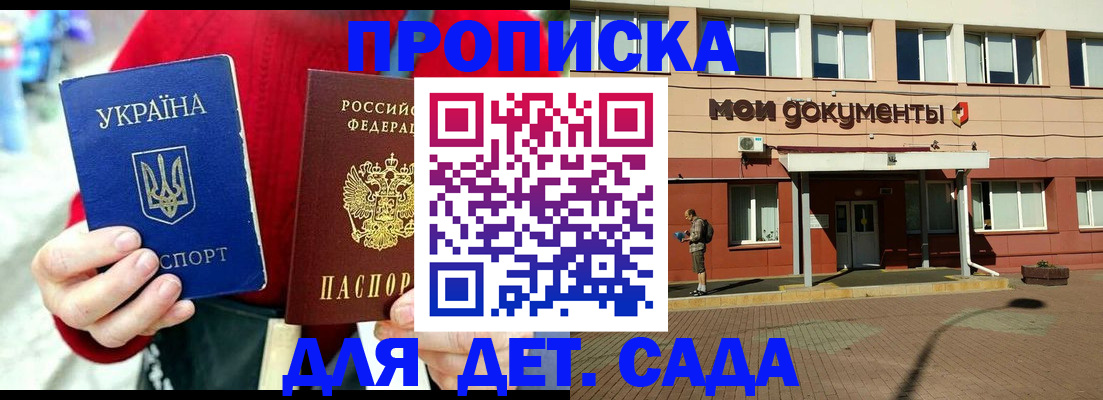 временная регистрация госуслуги в Батайске