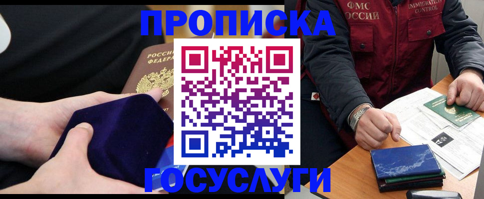 временная регистрация гарантия в Батайске