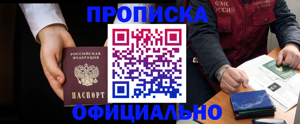 временная регистрация 2025 в Батайске